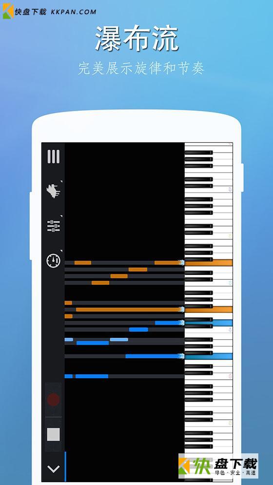完美钢琴怎么用