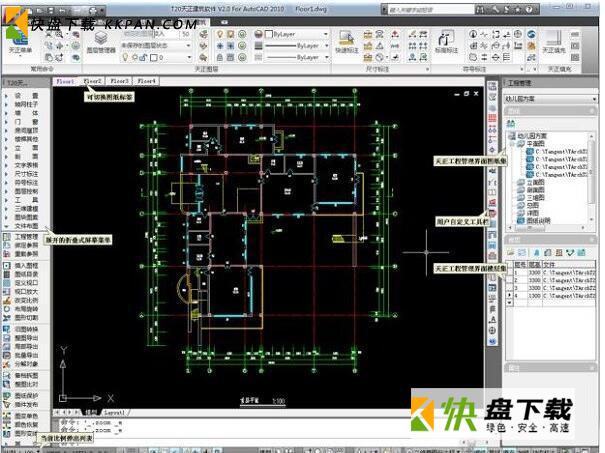 天正建筑t20注册机