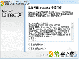directx_web_setup.exe下载