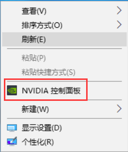 英伟达（NVIDIA）显卡如何设置144Hz刷新率