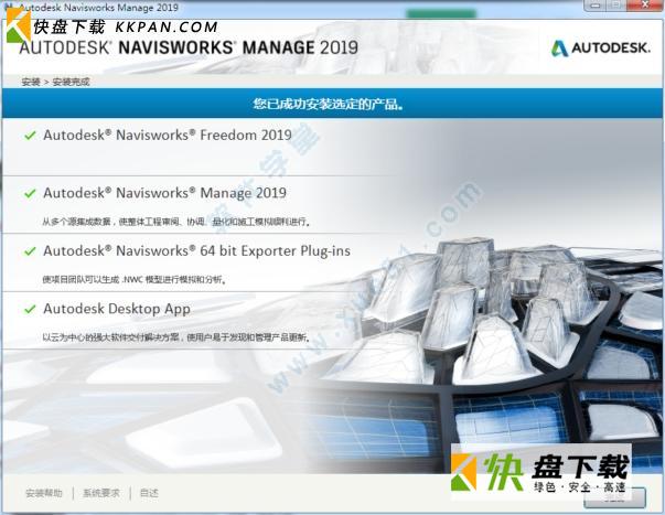 navisworks manage 2019