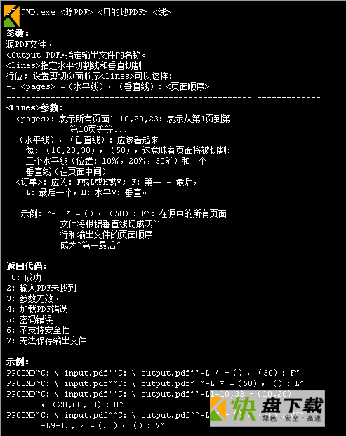 A-PDF Page Cut下载 v3.5绿色版