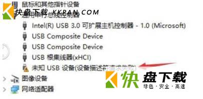 未知USB设备（设备描述符请求失败）”叹号设备