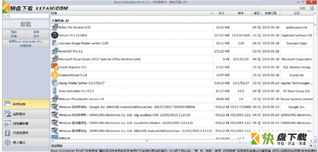 Revo Uninstaller Pro下载