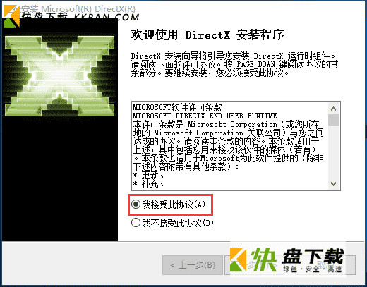 directx9.0下载