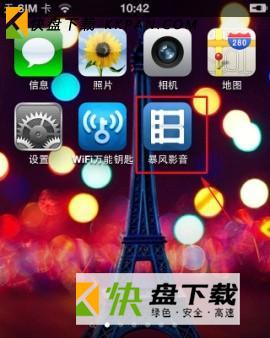 暴风影音手机版APP 下载v8.0.0.0