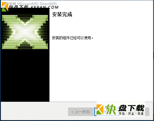 directx9.0下载