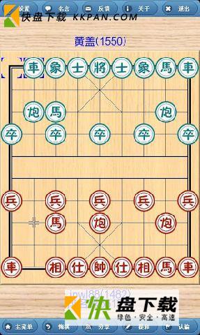象棋巫师下载v5.37中文破解版