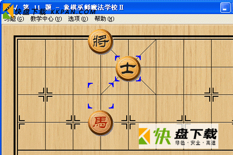 象棋巫师下载