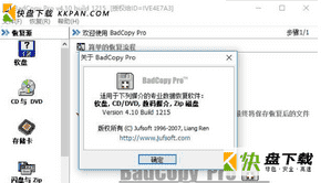 BadCopy pro下载