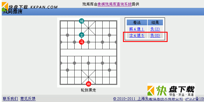 象棋巫师魔法学校