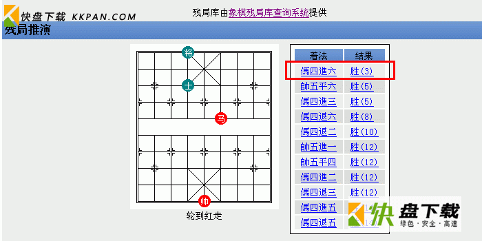 象棋游戏