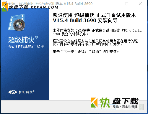 超级捕快下载 v15.4免费破解版