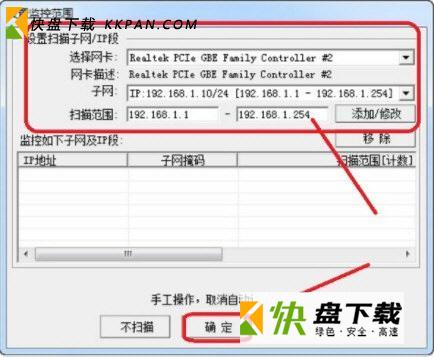 网络执法官下载 v3.56中文破解版