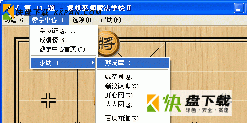 象棋游戏