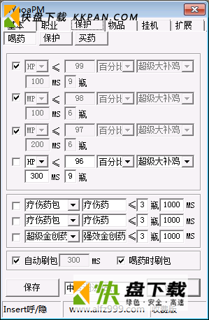 暗龙辅助下载