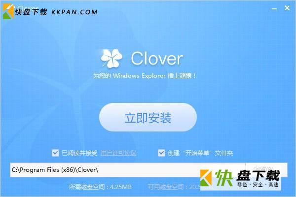 Clover下载