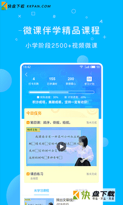 纳米盒 小学教育