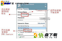 connectifyI热点共享软件破解版下载 v5.37325