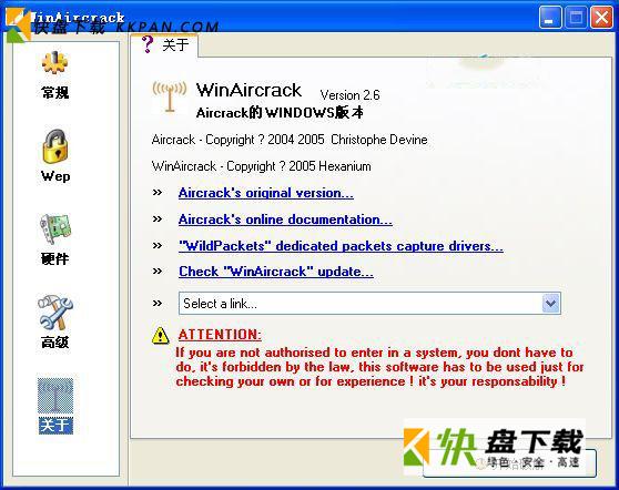 winaircrack中文版下载