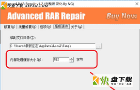 Advanced rar Repair