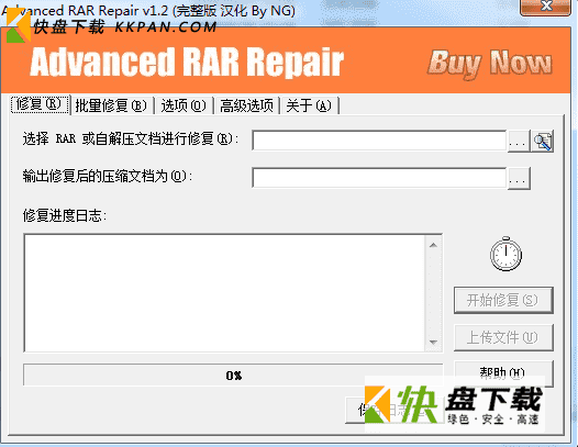 Advanced rar Repair下载