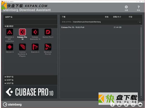 cubase10下载