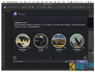 安装Serif Affinity Photo 下载