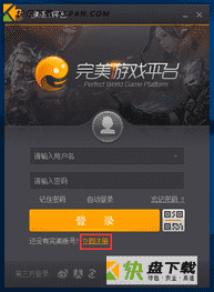完美游戏平台官方下载