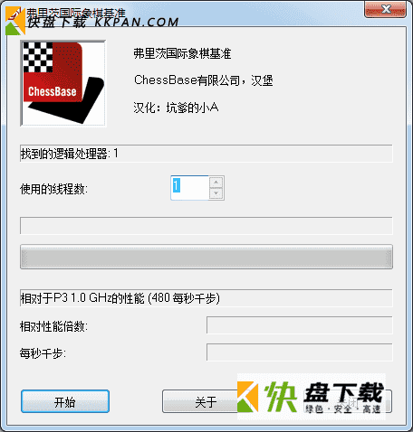 Fritz Chess Benchmark
