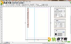 方正飞腾5破解版