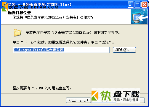 u盘工具