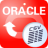 oracle数据导入导出工具下载v6.2