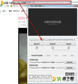 Bilibili下载器绿色下载v2.3