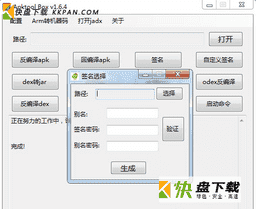 APKTool下载