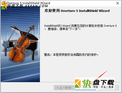 overture5中文破解版下载