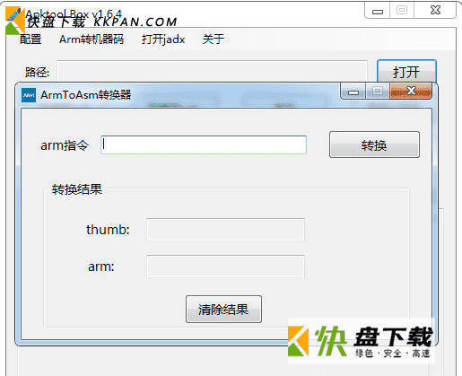 APKTool中文版下载 v2.4