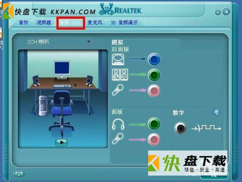 realtek high definition audio