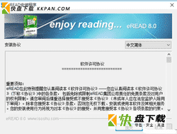 eREAD电子书阅读器下载v8.0中文版