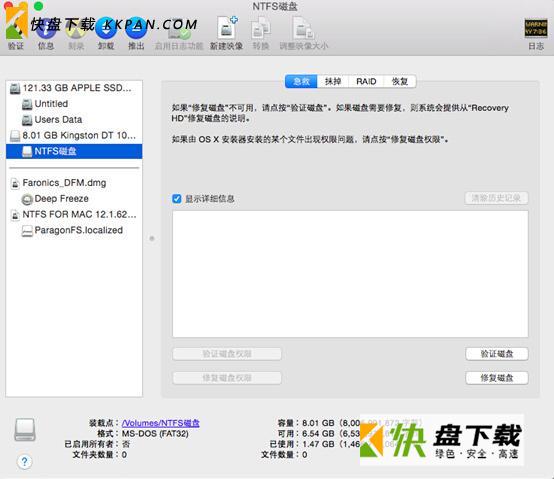 paragon ntfs for mac 15下载