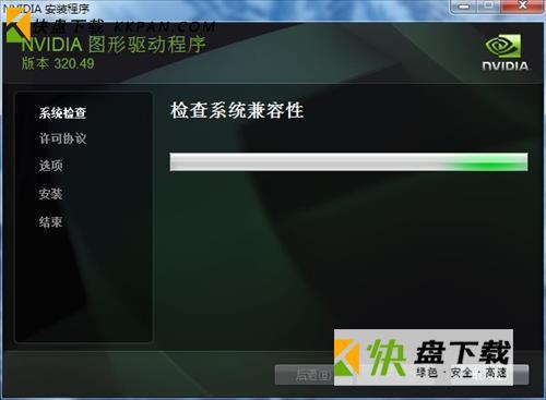 NVIDIA英伟达显卡驱动官方最新版 v436.30