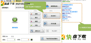 SOFI SP32SWapp下载