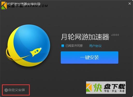 月轮加速器下载v9.0