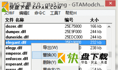 imgtool工具下载