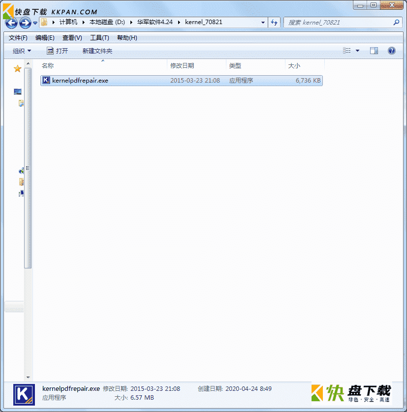 Kernel for PDF Repair PDF修复工具下载v 15.01