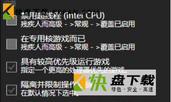 cpucores maximize your fps中文版下载 v3.0