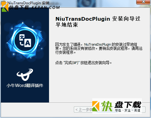 小牛word翻译插件最新下载