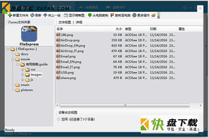 i-FunBox中文版下载 v4.0