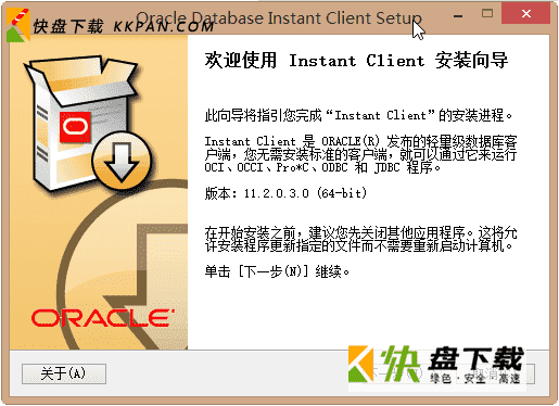 oracle 11g中文版下载