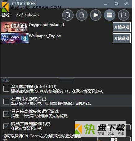 cpucores中文版